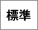 白