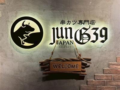 JunG39①