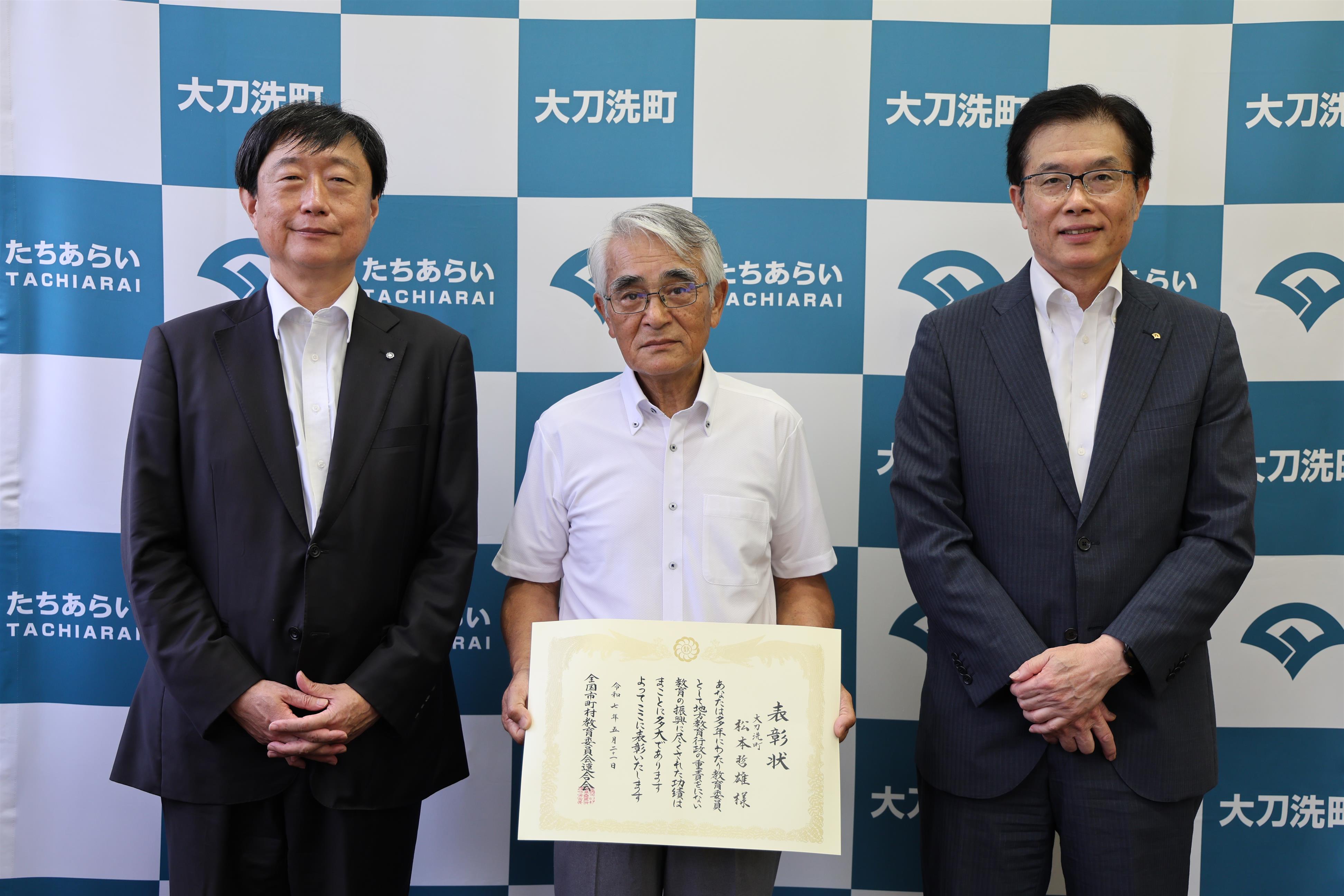 功労者表彰受賞