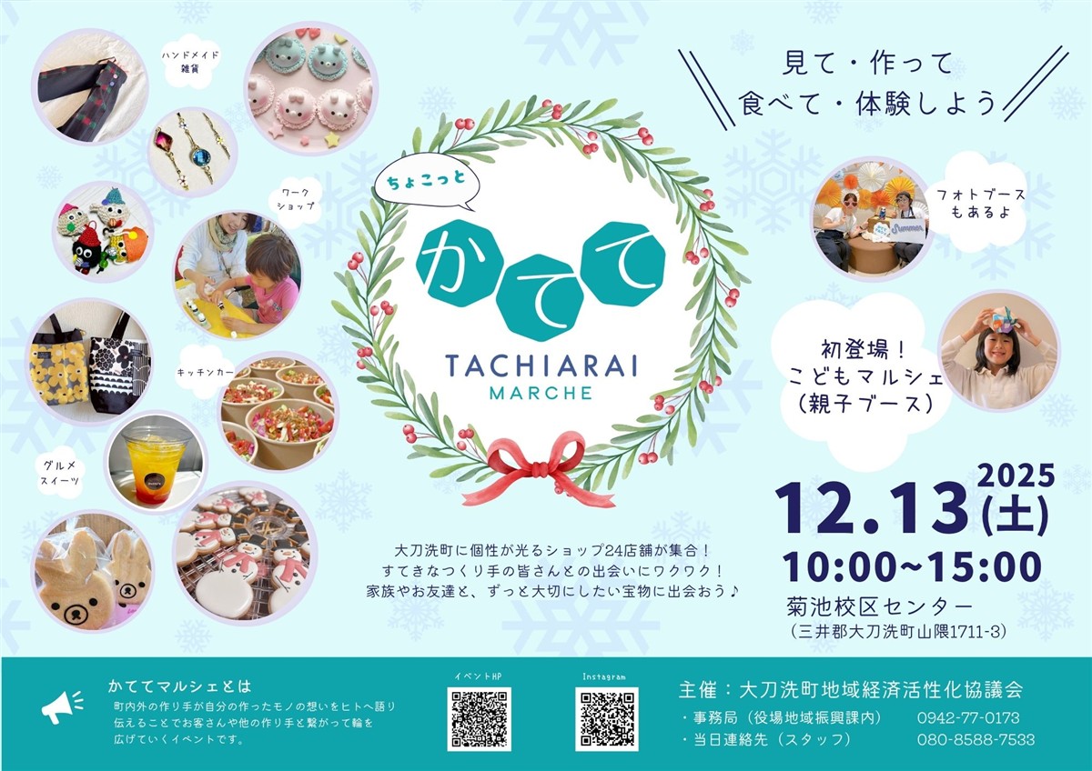 ちょこっとかててマルシェの画像