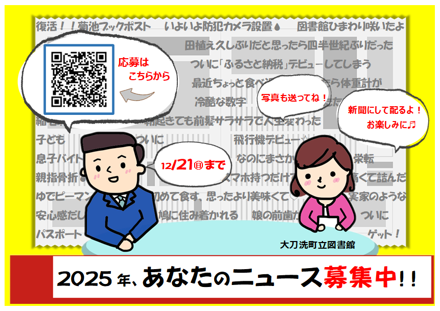 あなたのニュースの画像