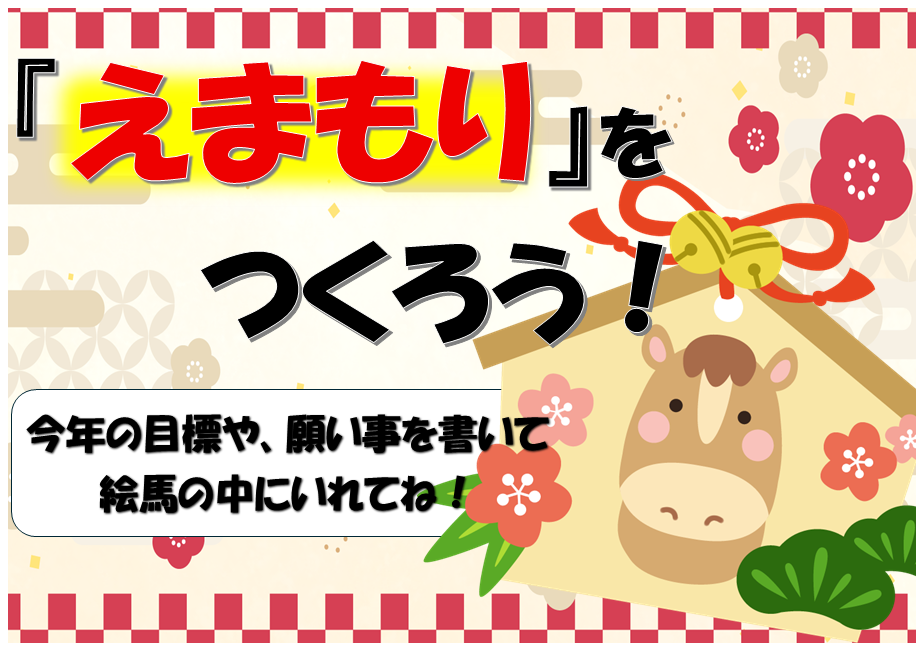 えまもりの画像