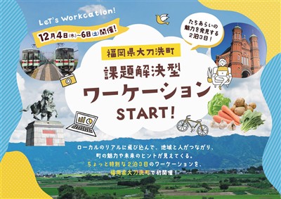 ワーケーション表紙