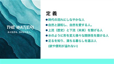 ザウォーター２