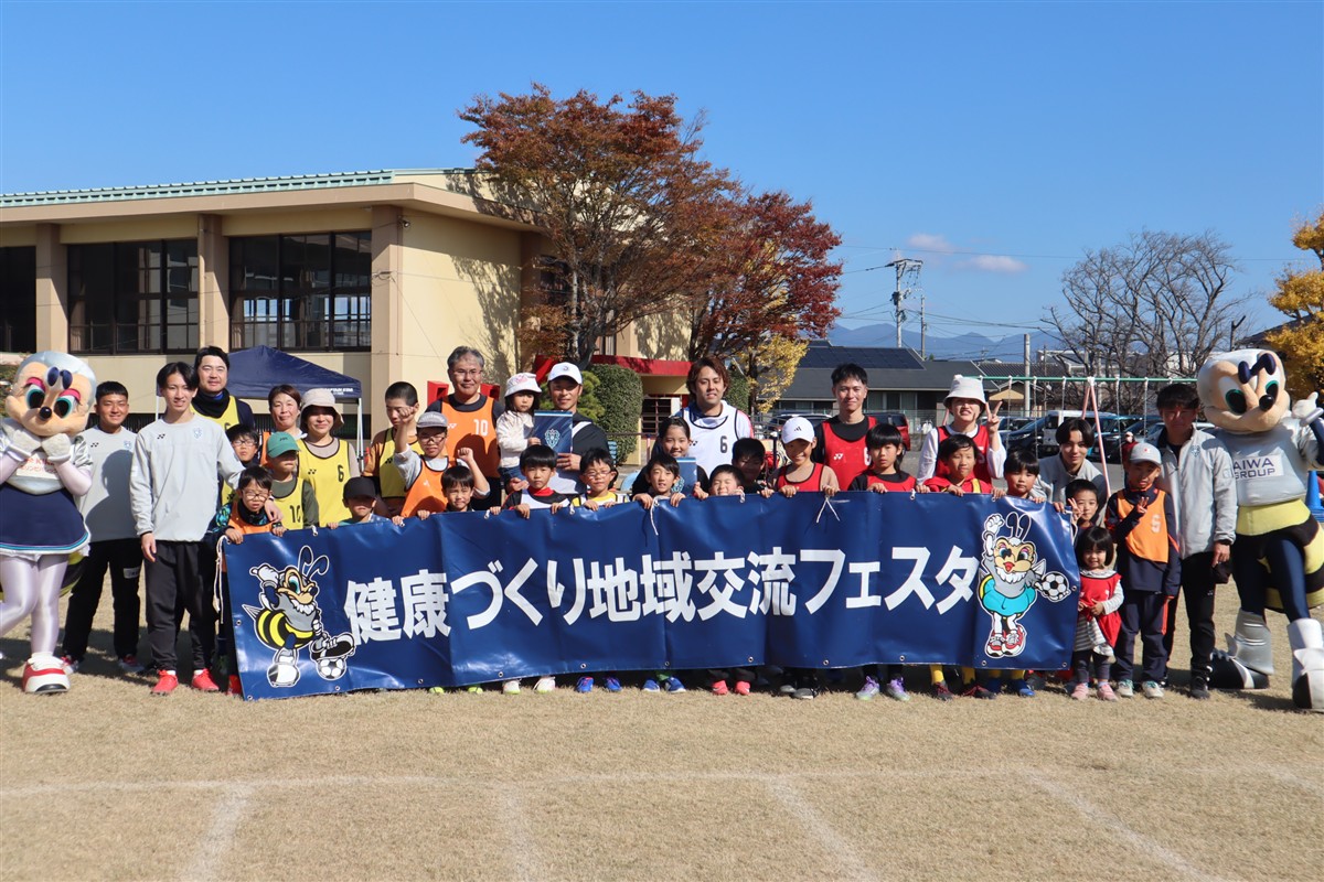 健康づくり地域交流フェスタの画像