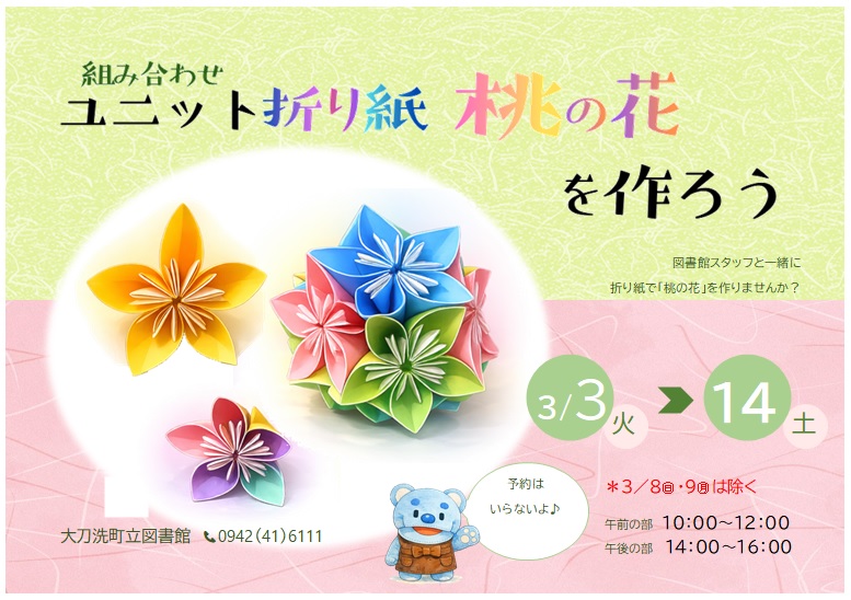 おりがみの画像