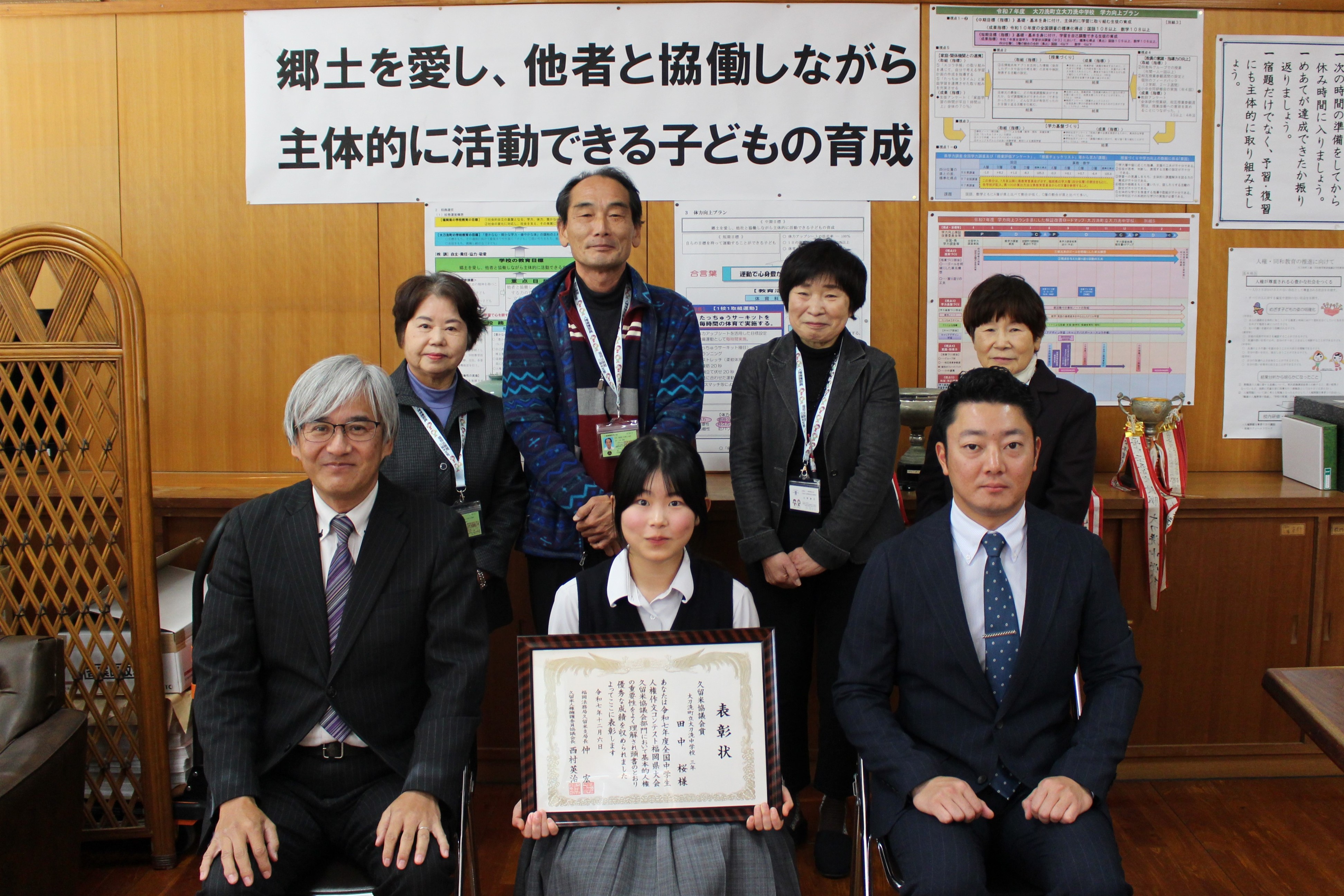 人権作文コンテスト