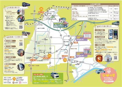 大刀洗町公共交通マップ（マップ）