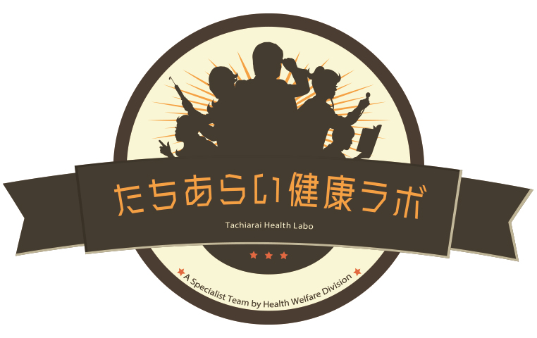 たちあらい健康ラボのロゴ画像