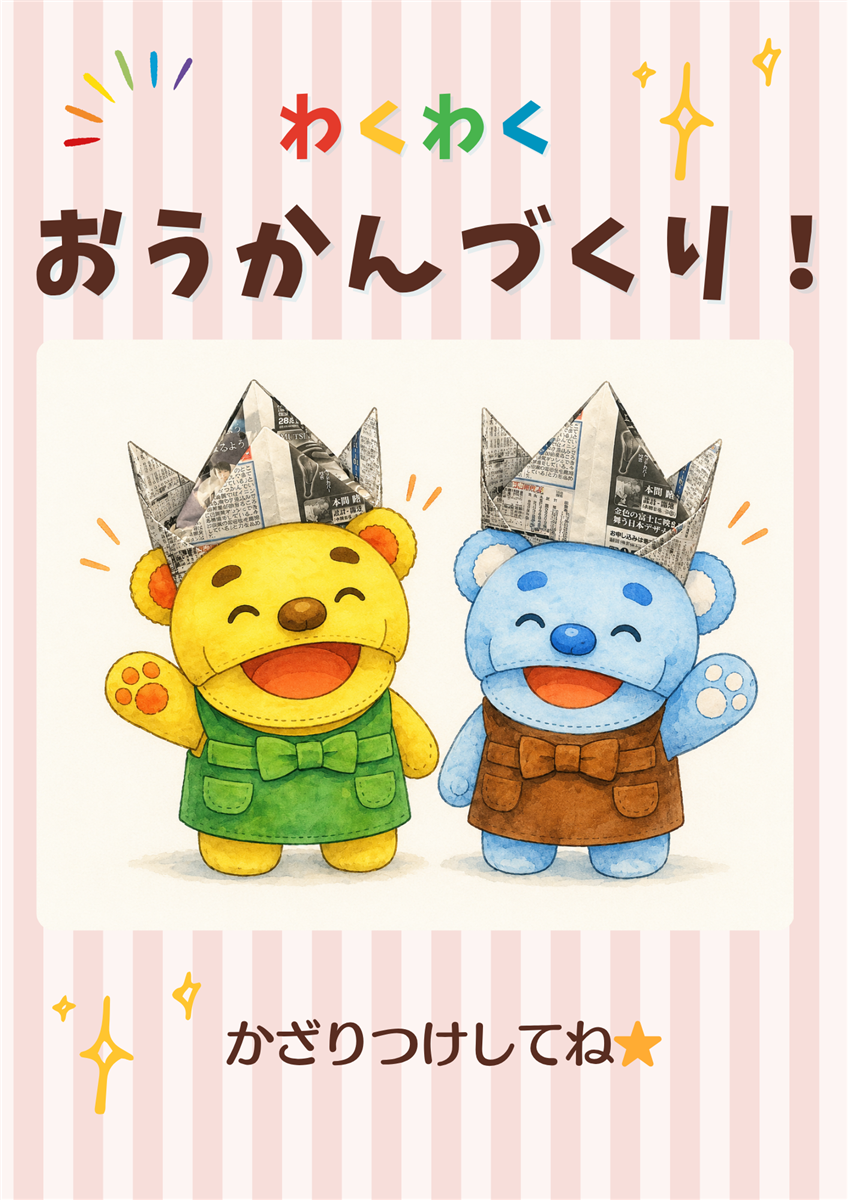 おうかんの画像