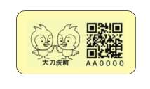 蓄光シール