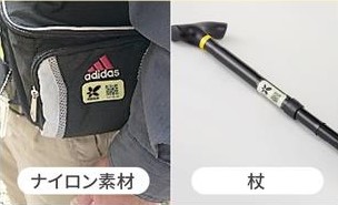 蓄光シールの貼り付け例