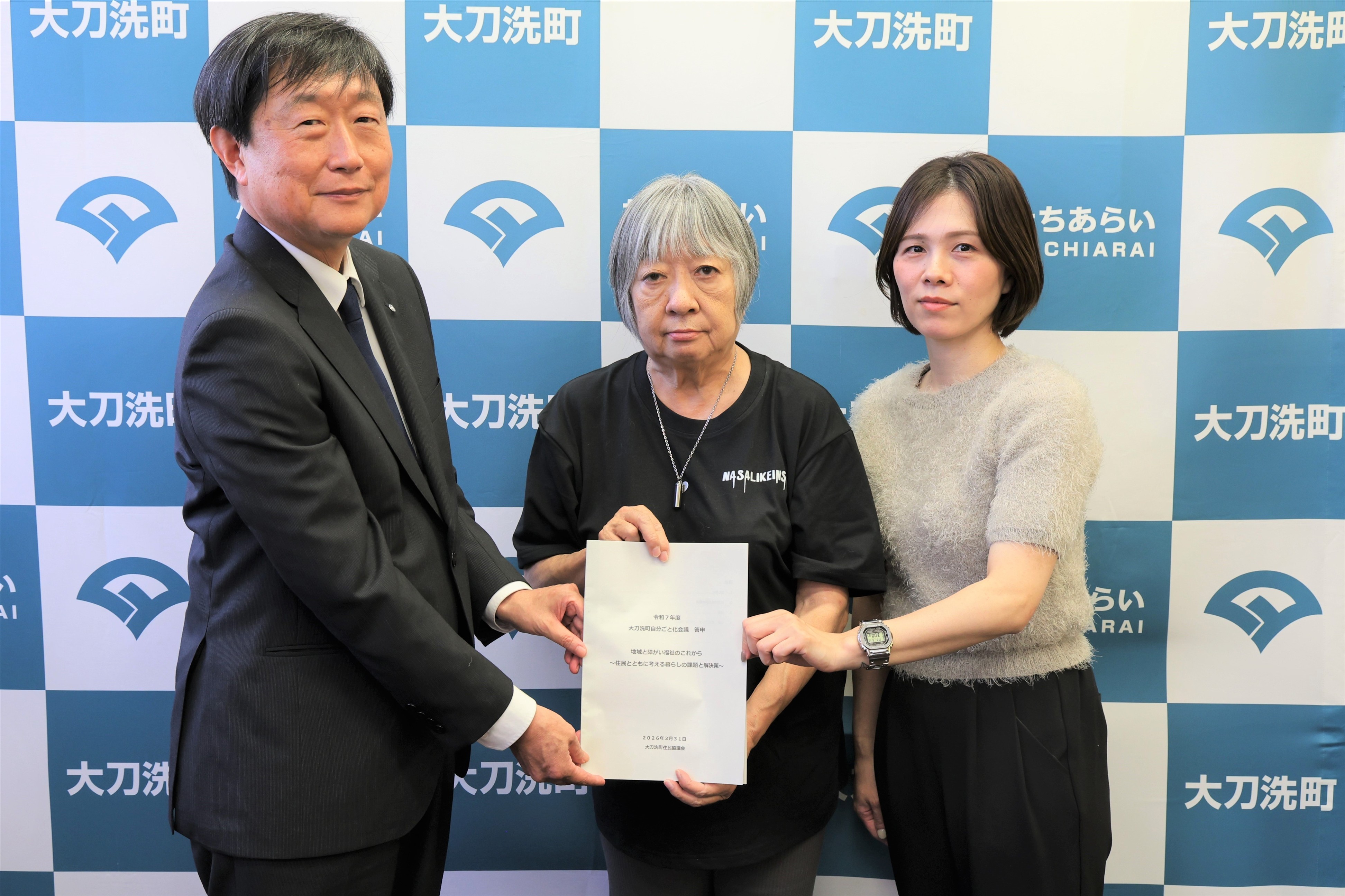 住民協議会答申提出