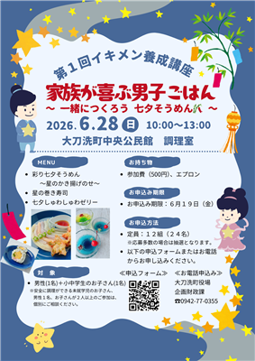 第1回チラシ