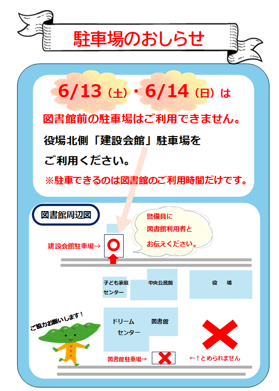 駐車場の画像