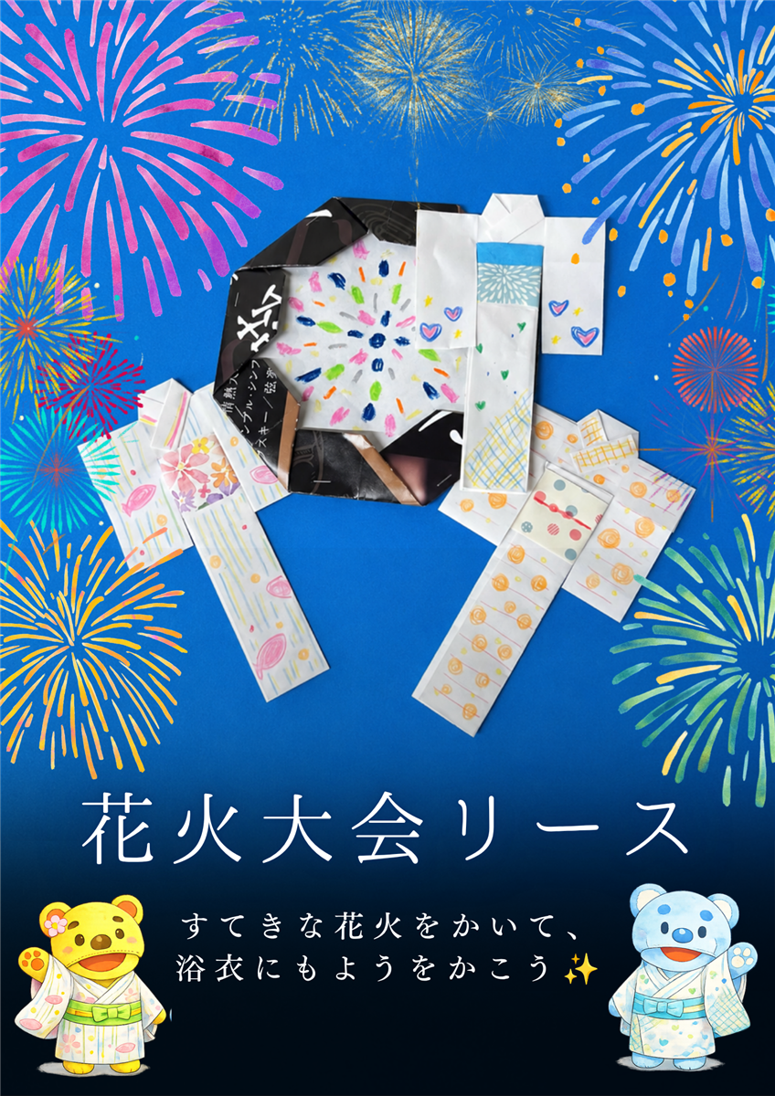 花火大会リースの画像