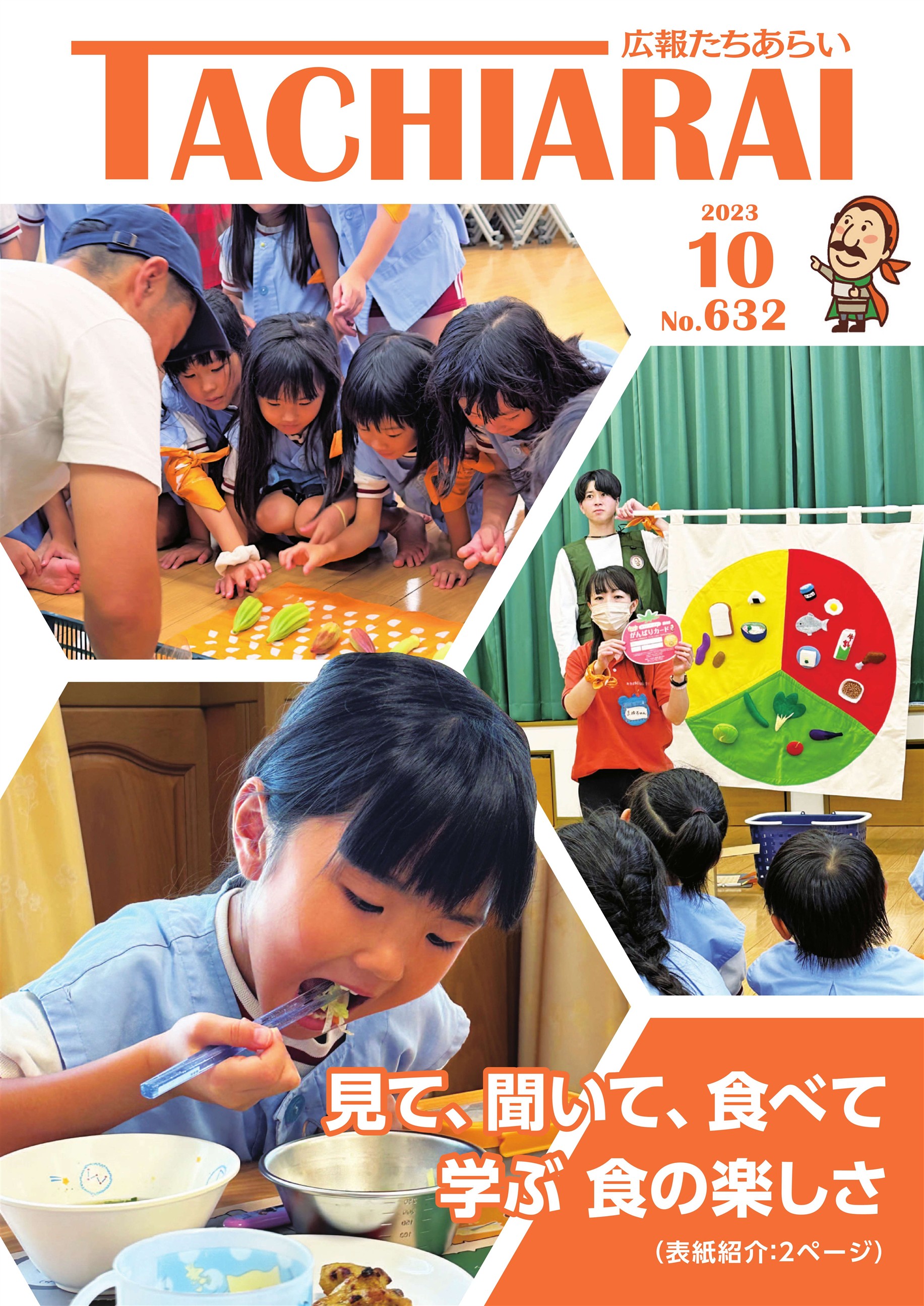 表紙