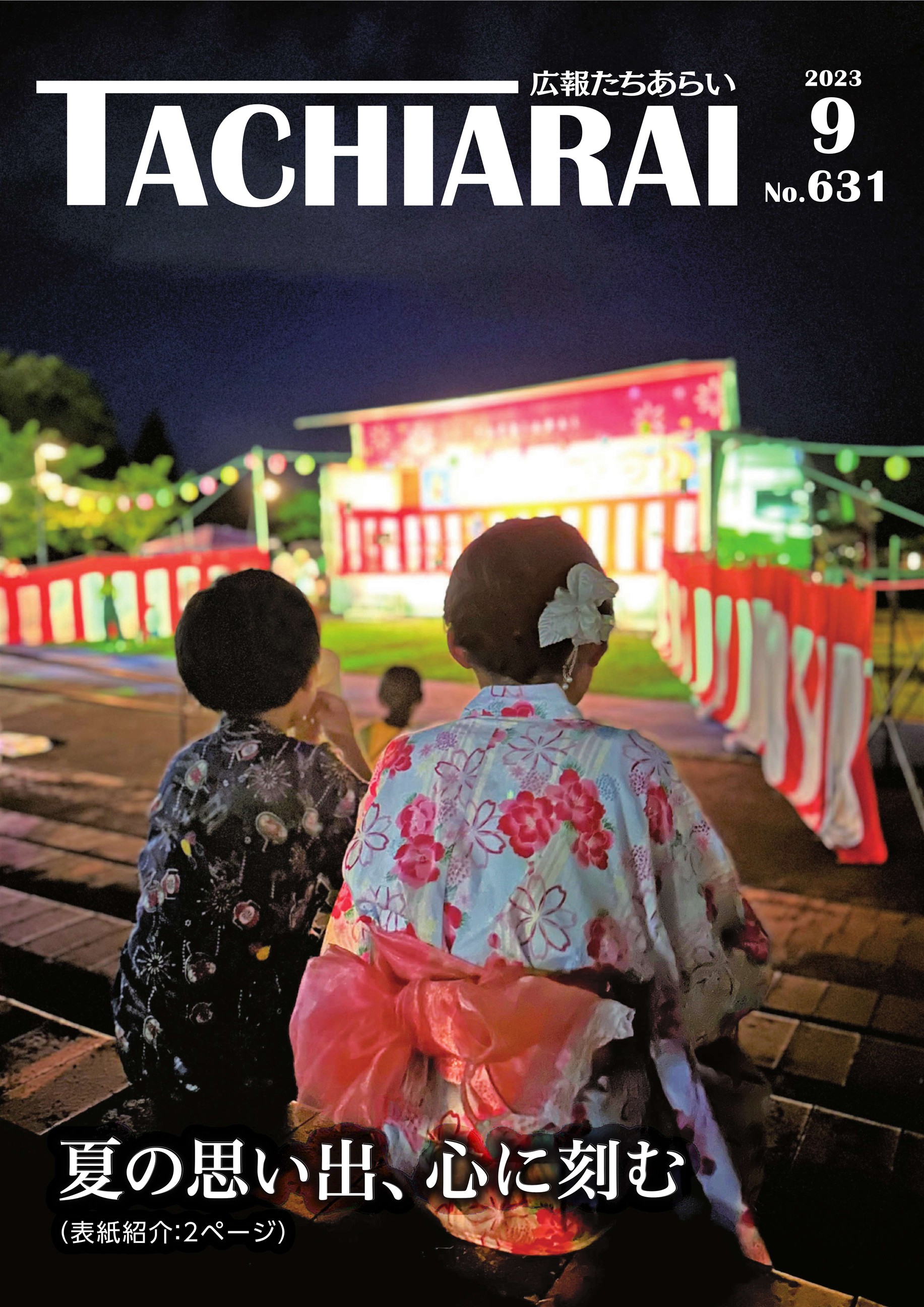 表紙