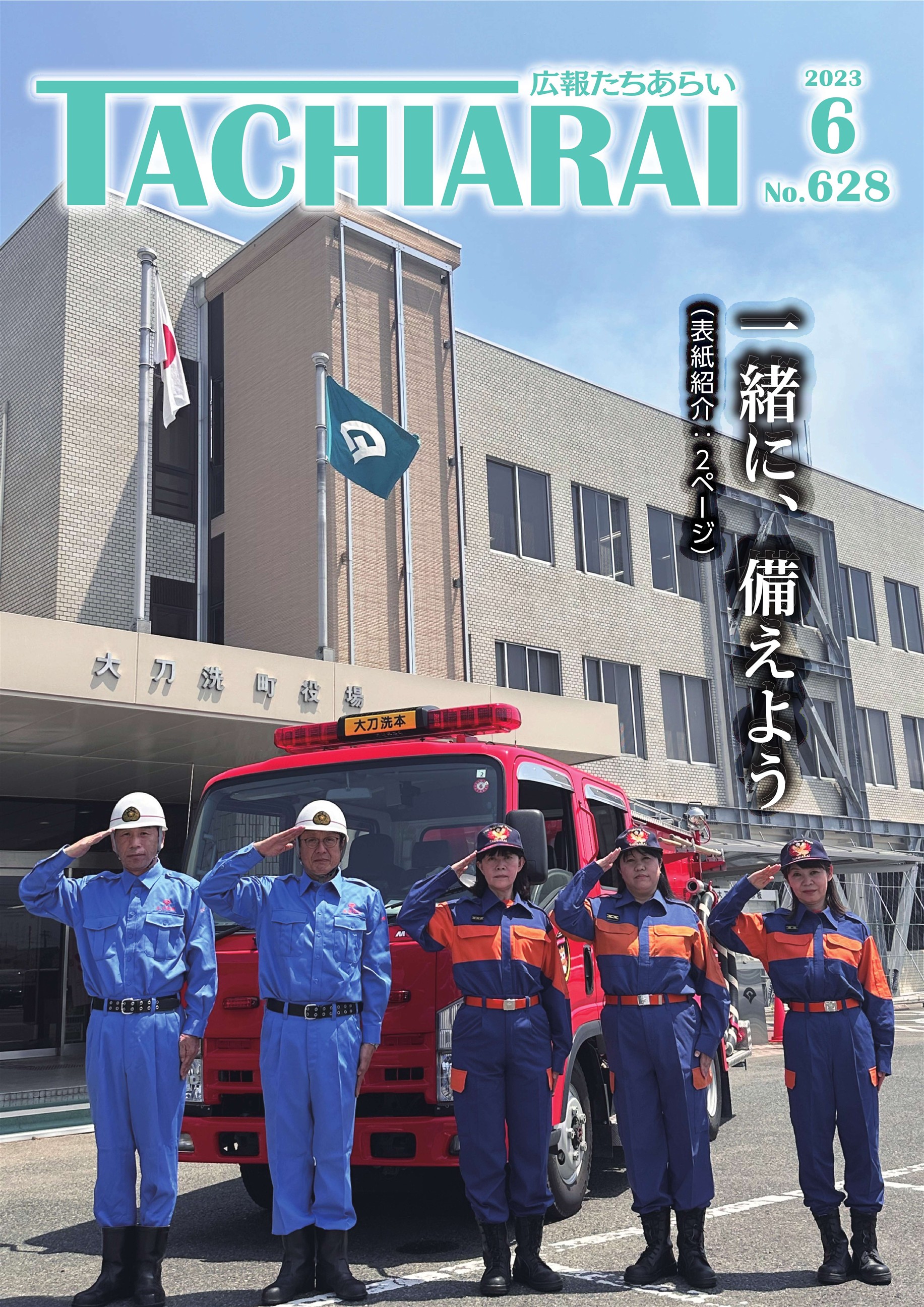 表紙