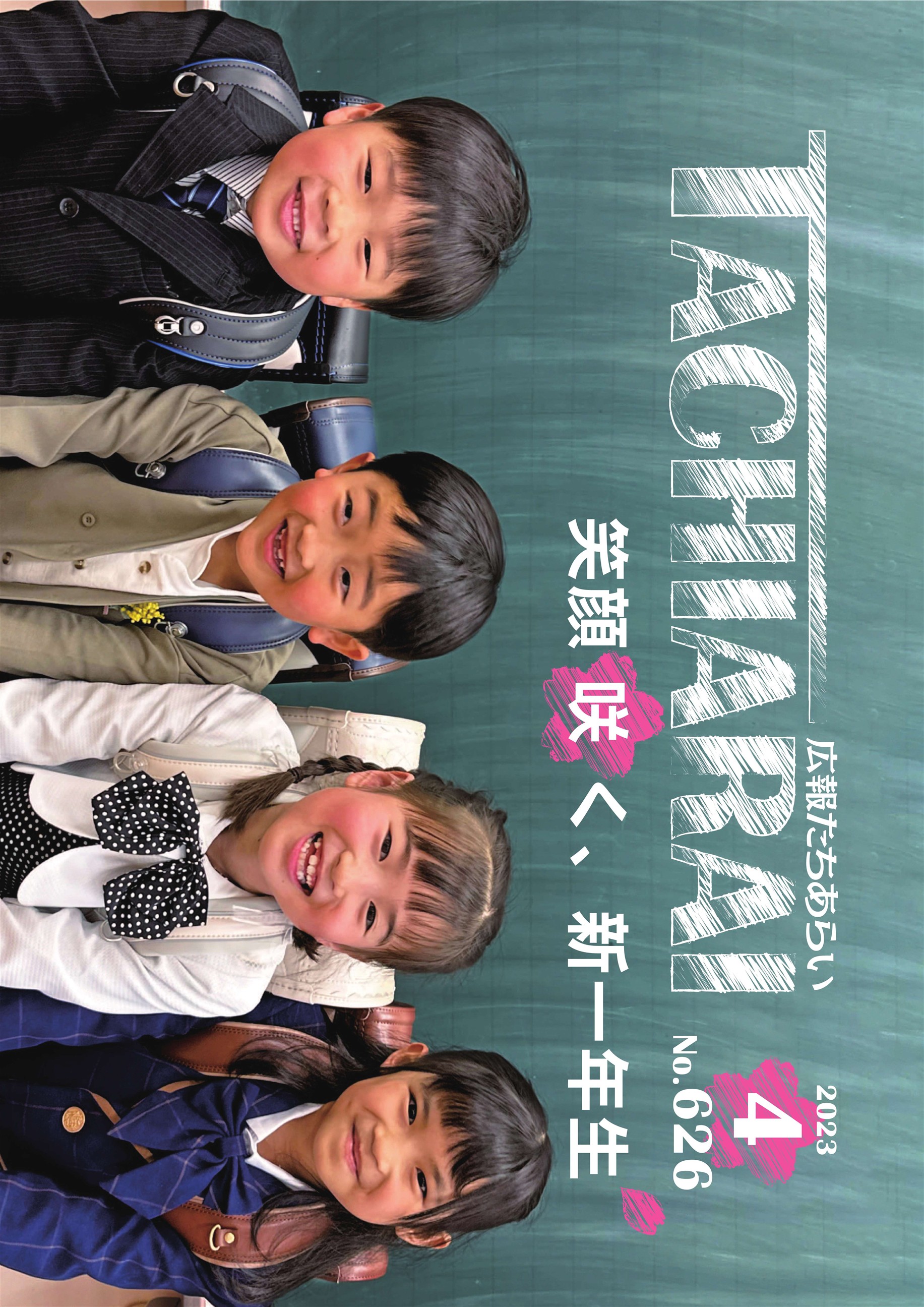 表紙