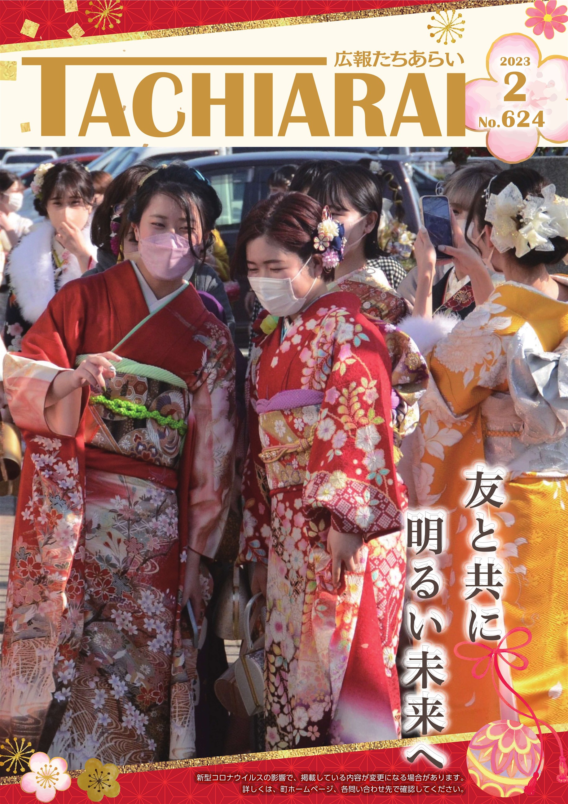 表紙