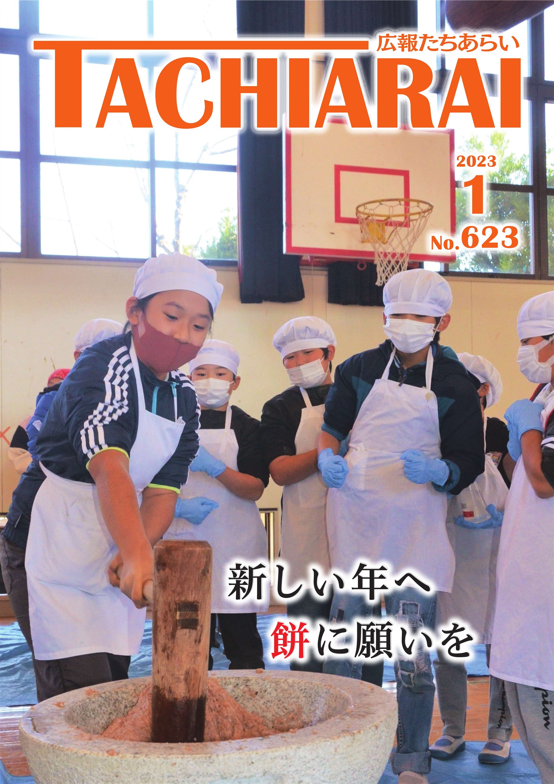 表紙