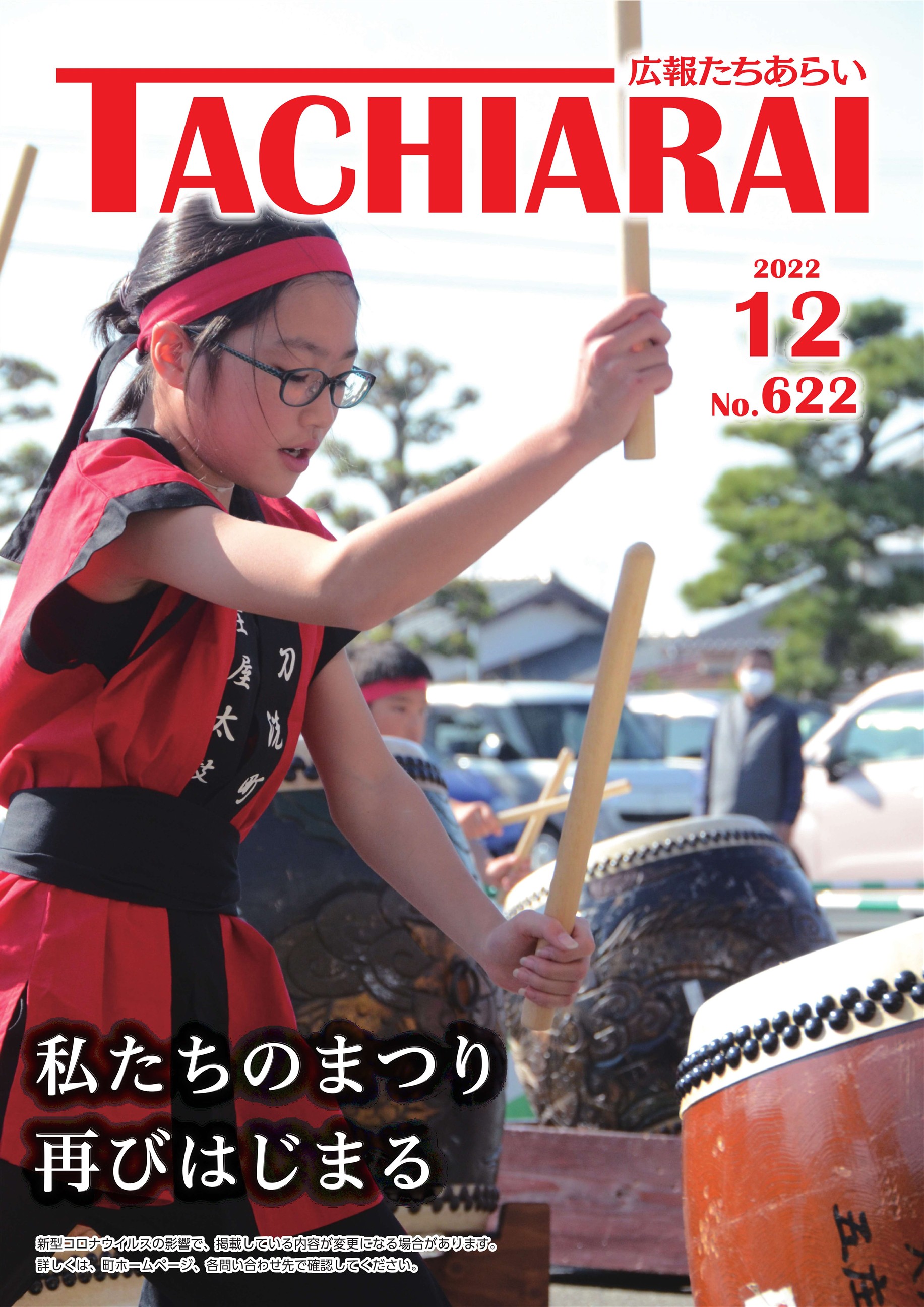 表紙