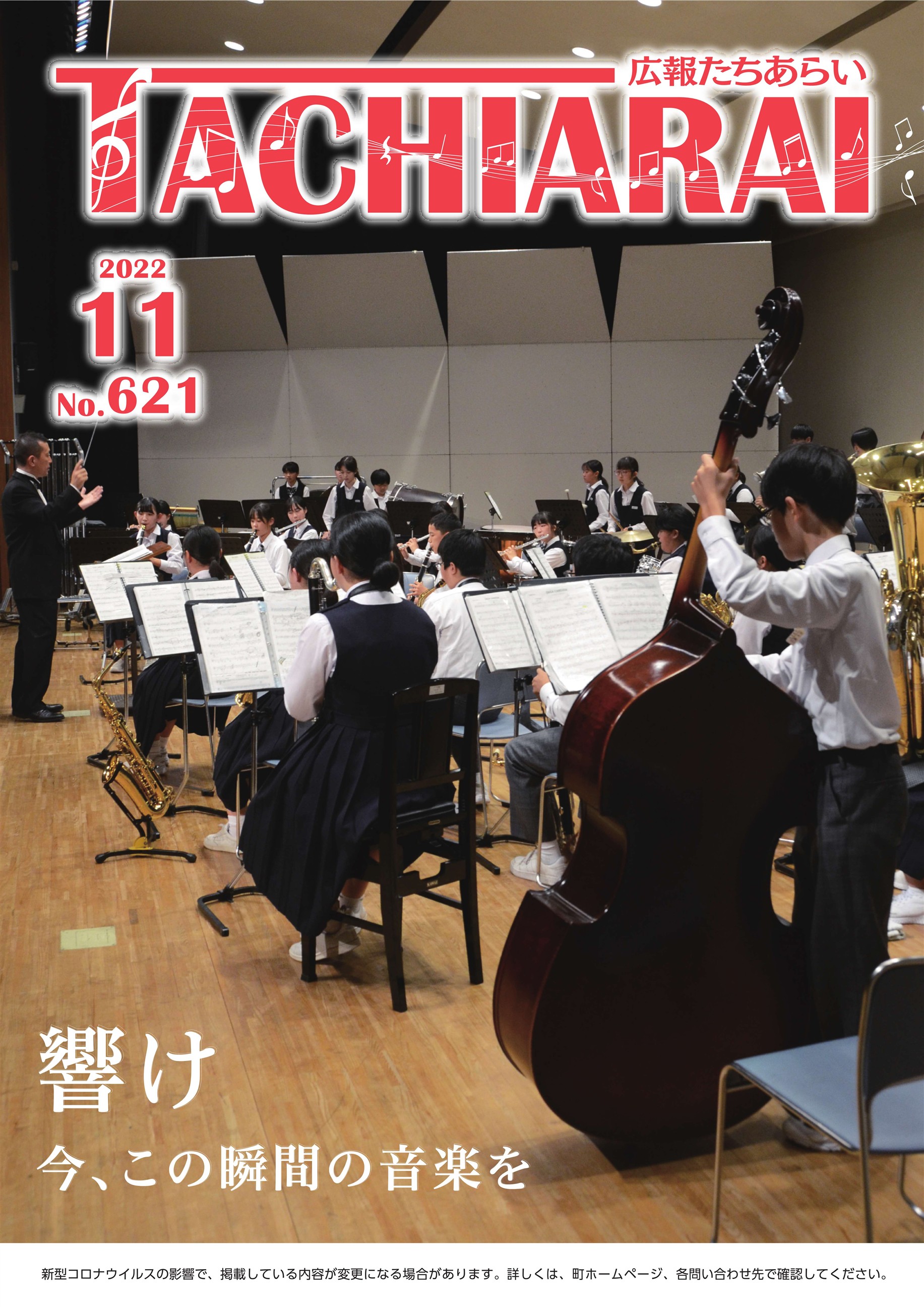 表紙