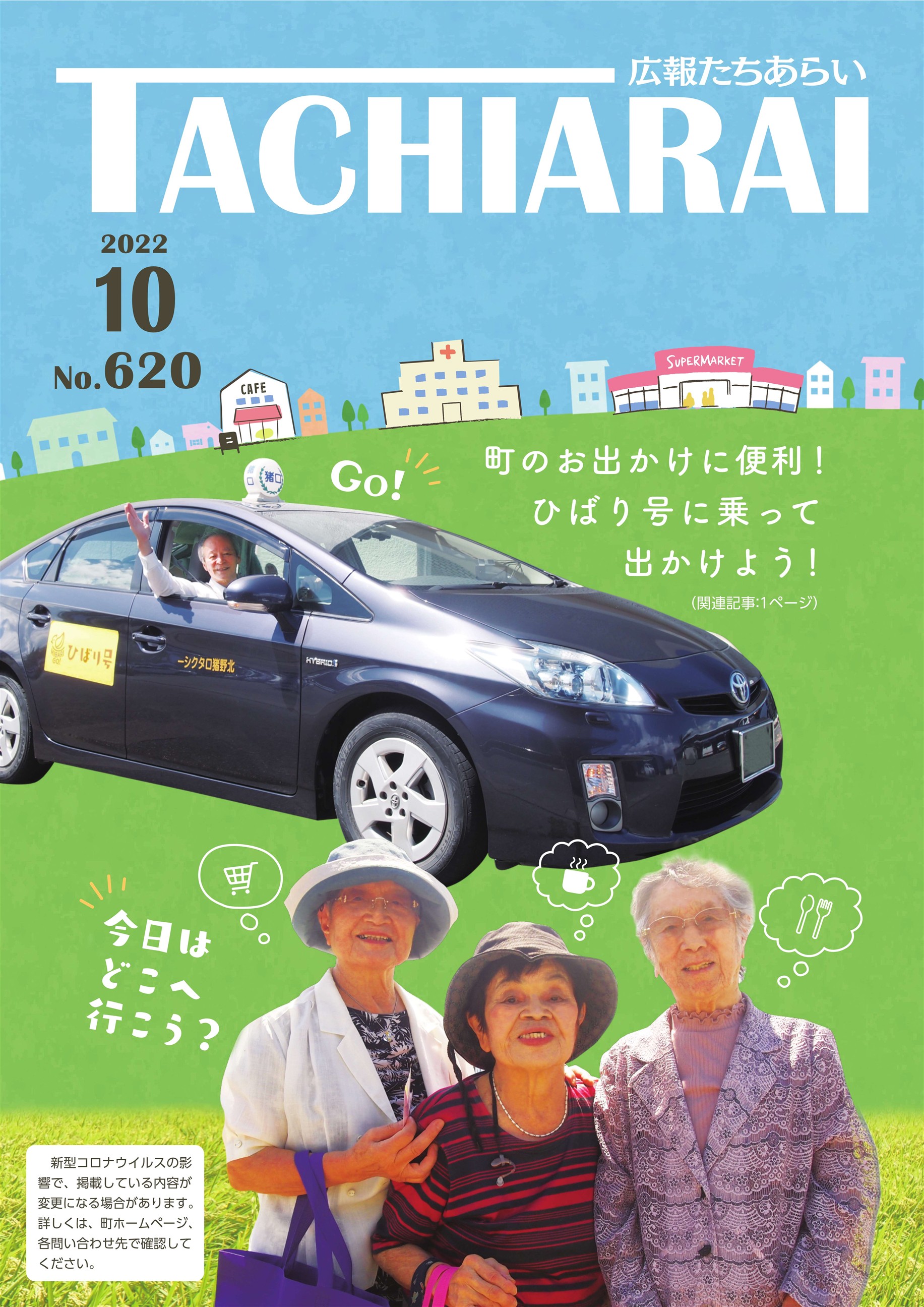 表紙