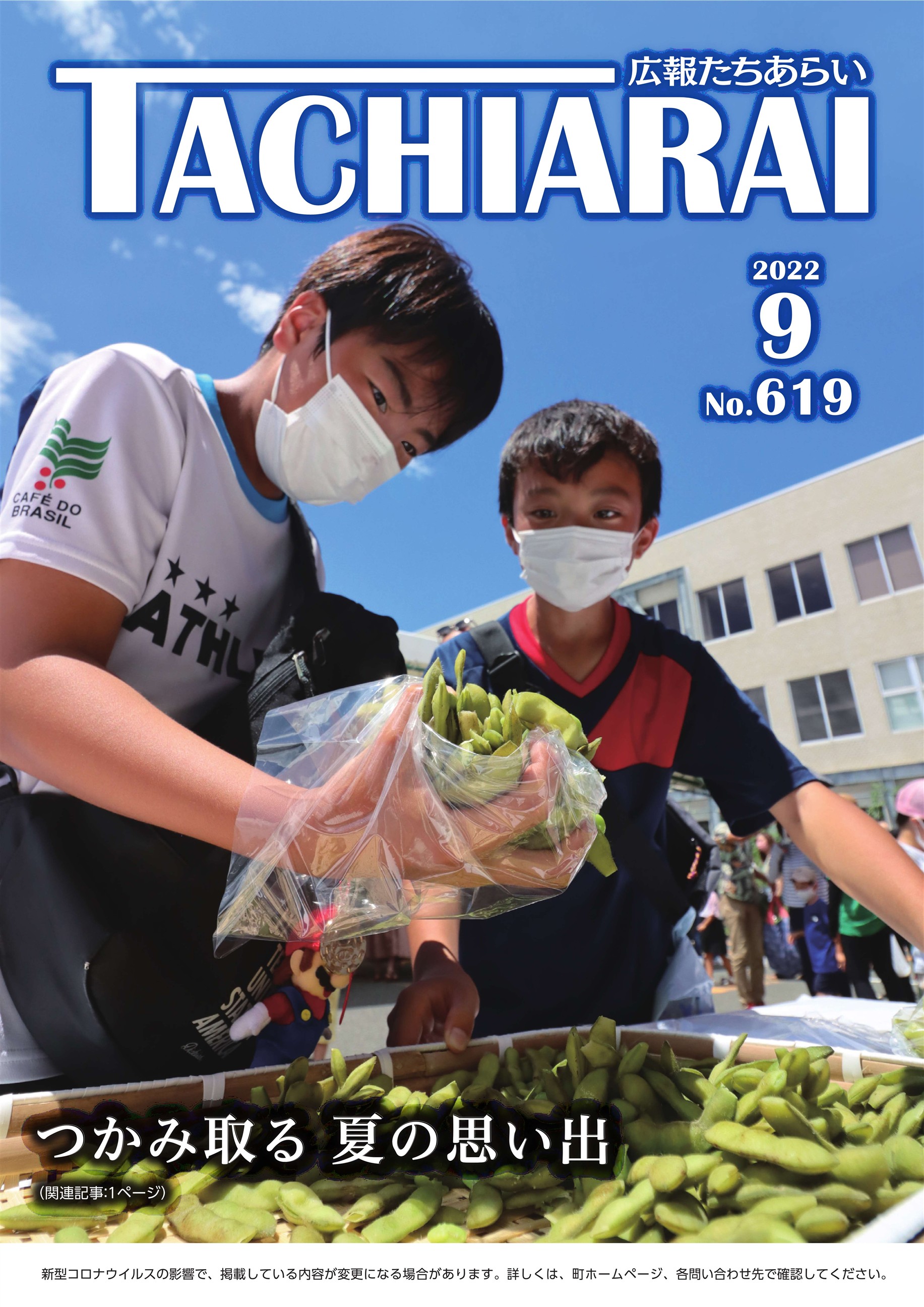 表紙