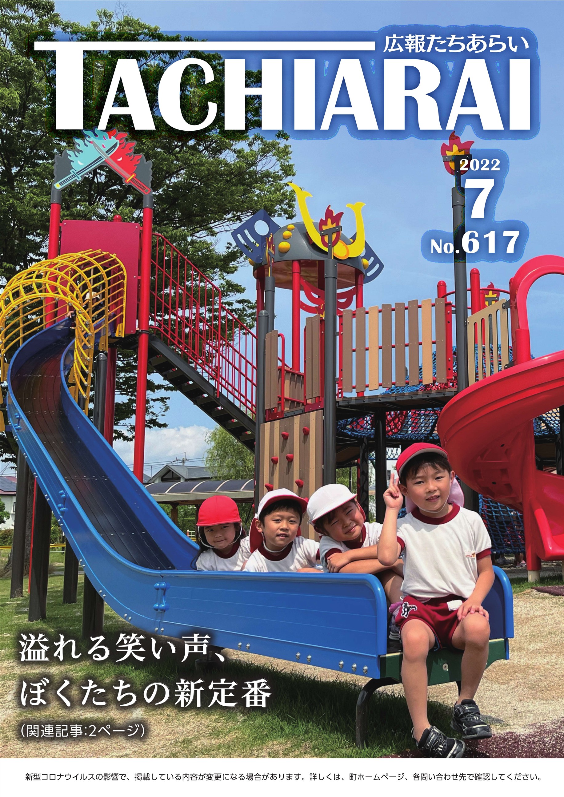 表紙