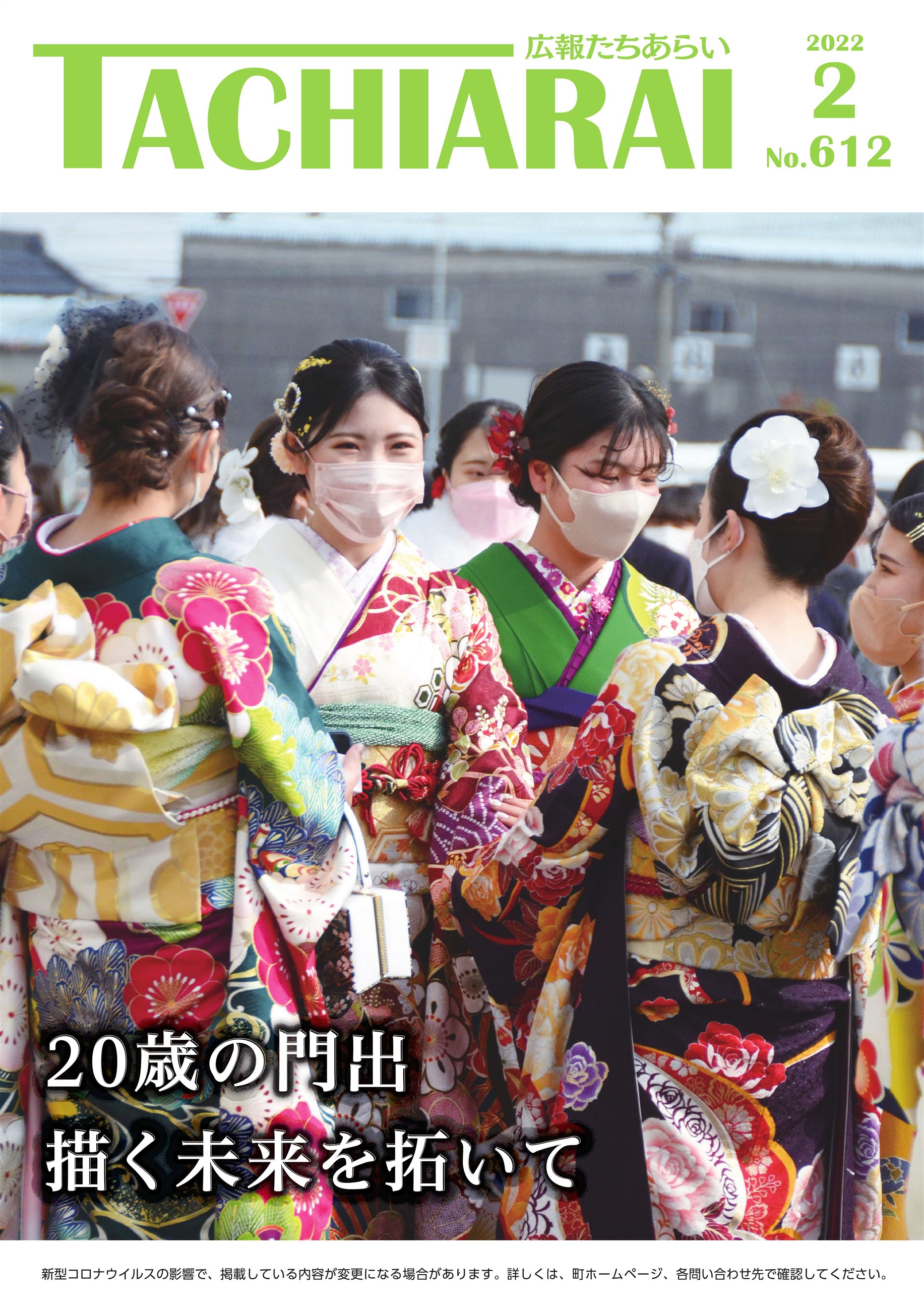 表紙
