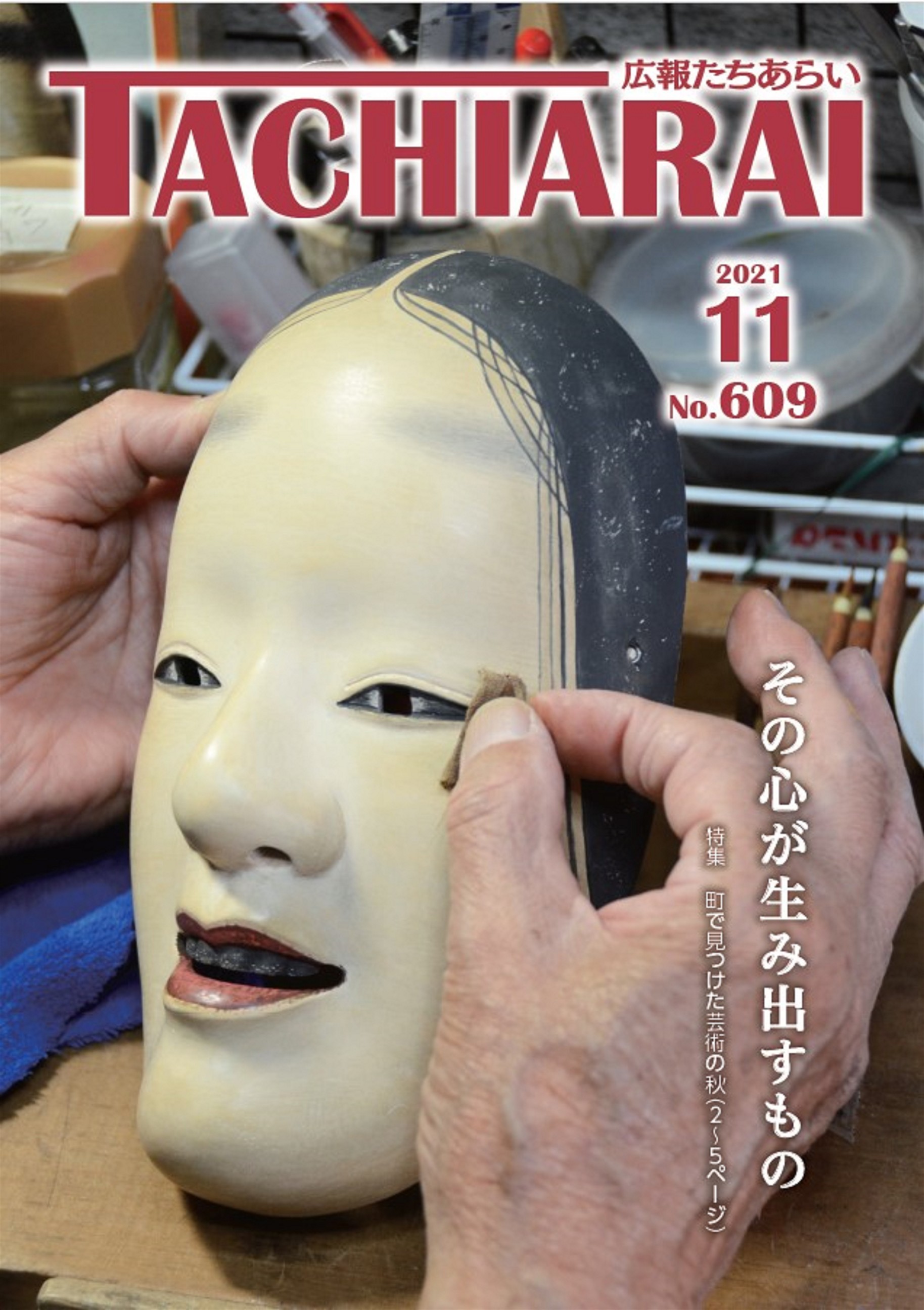表紙