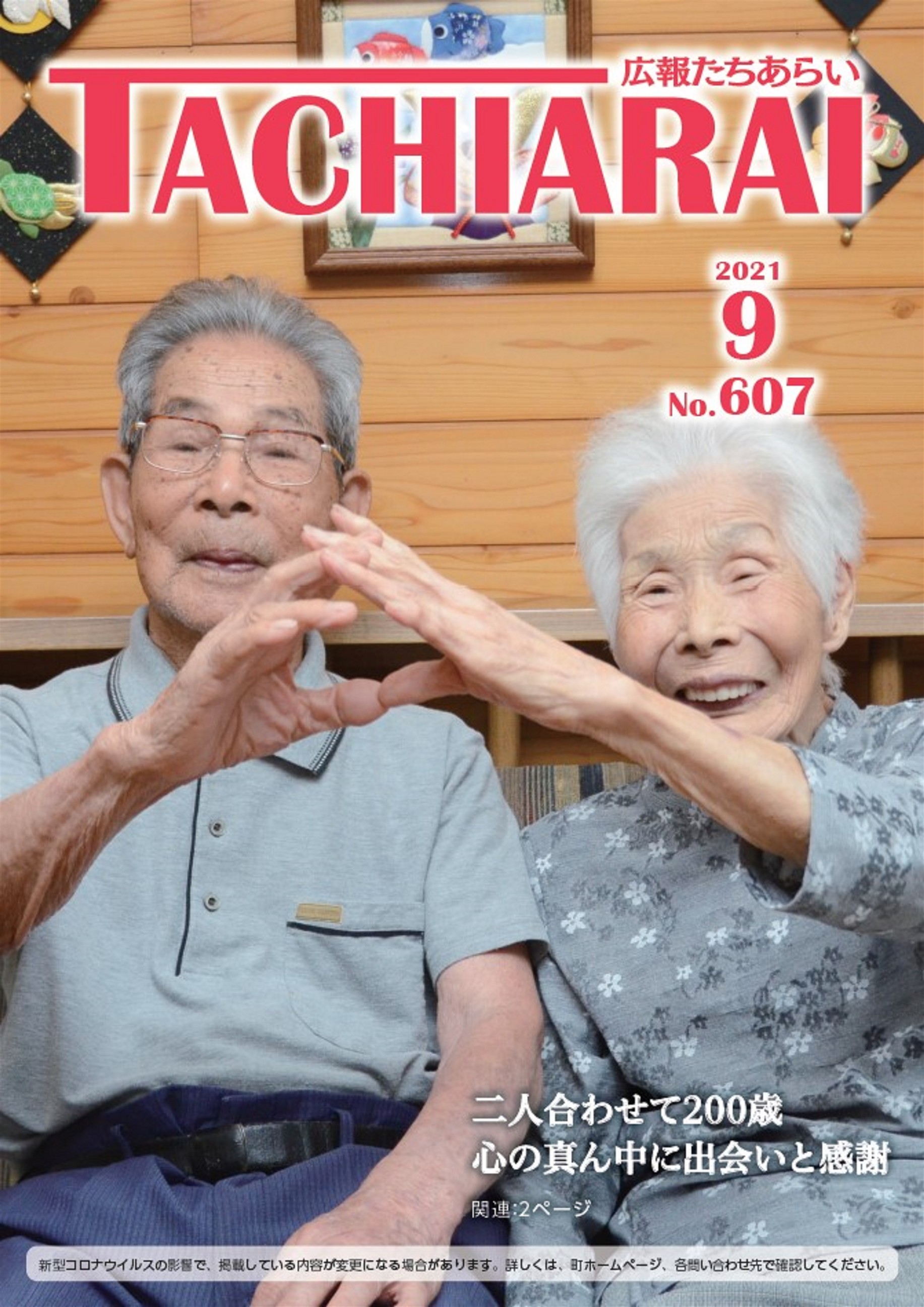 表紙