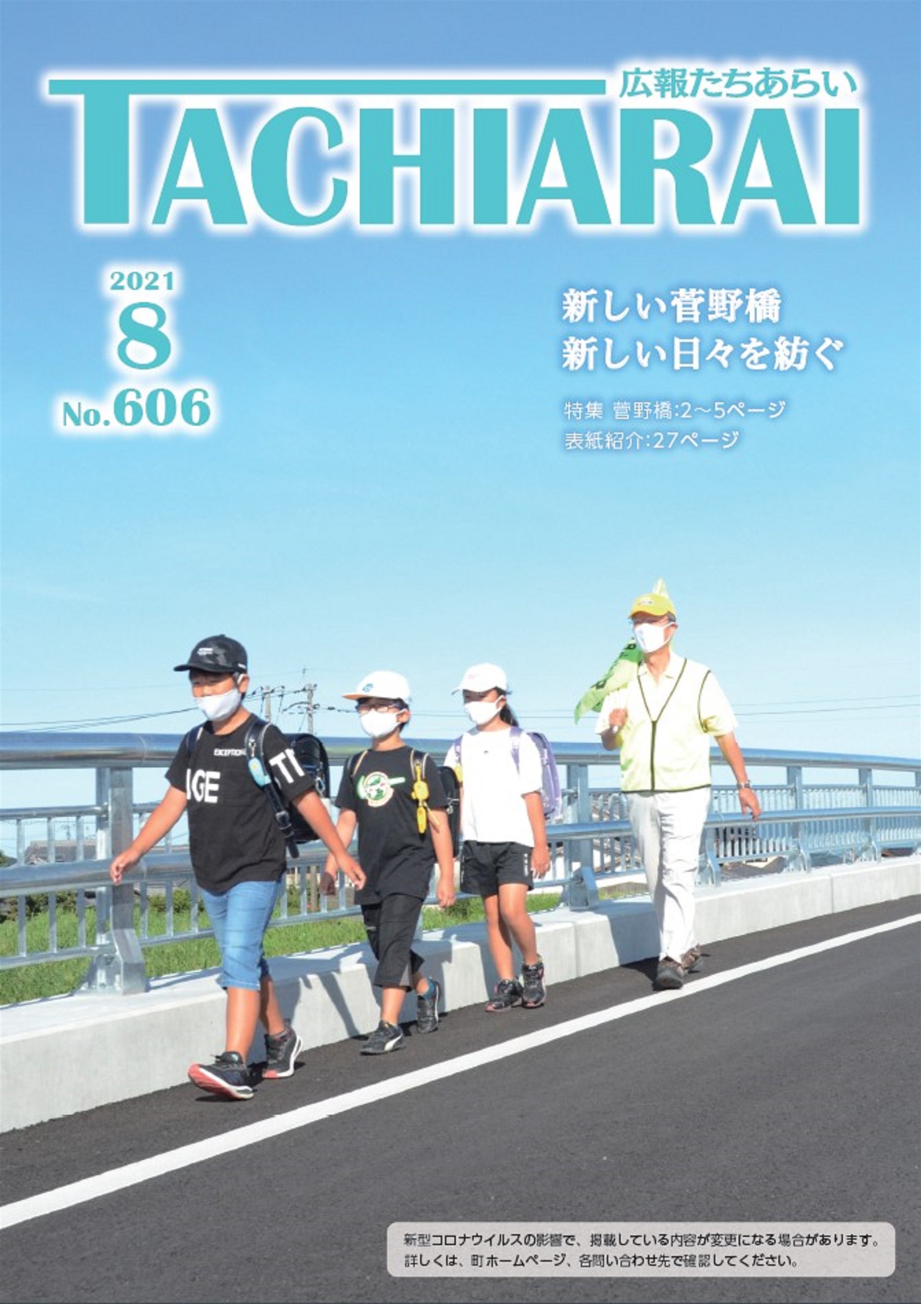 表紙