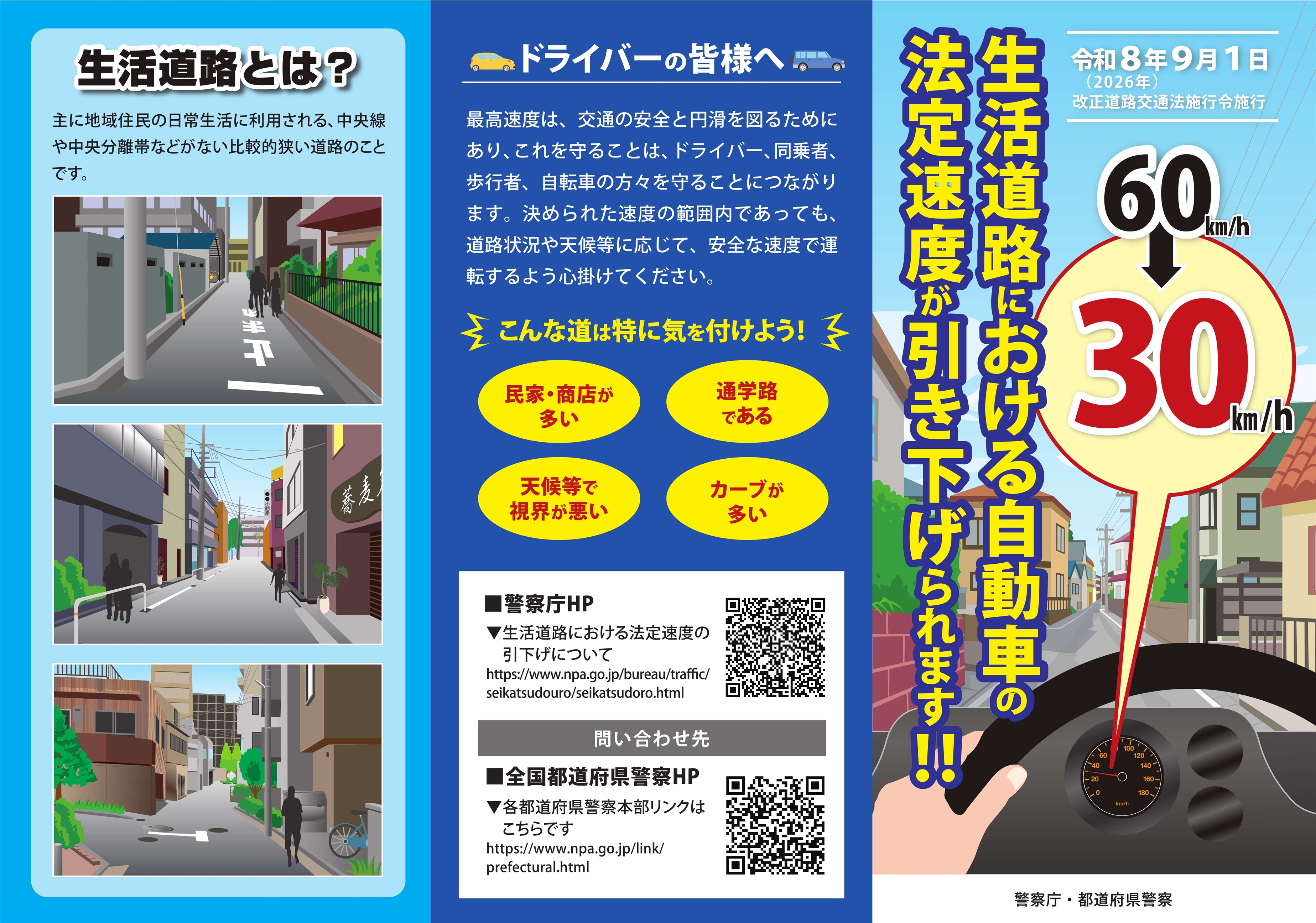 広報啓発リーフレット1