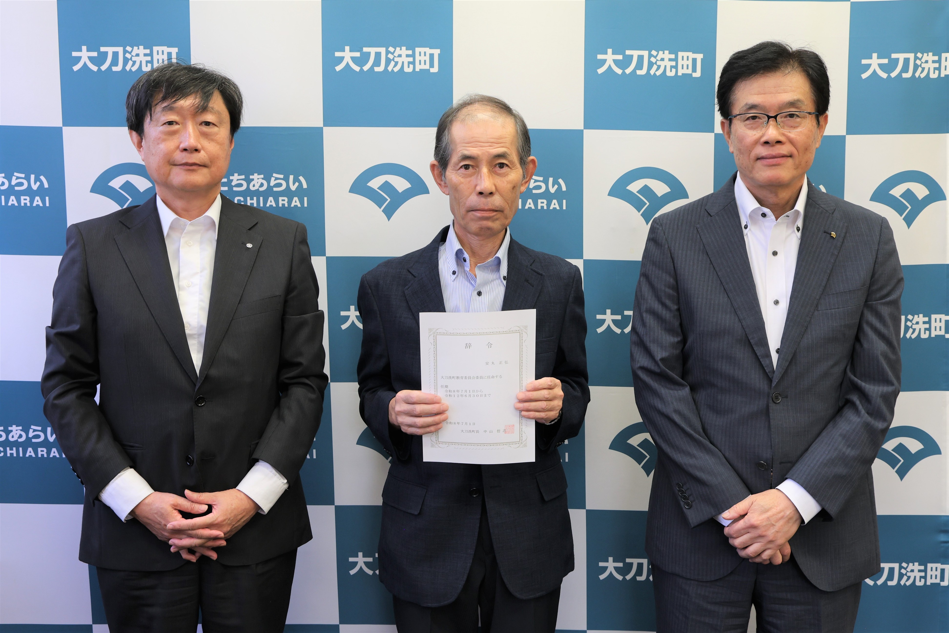 教育委員に就任