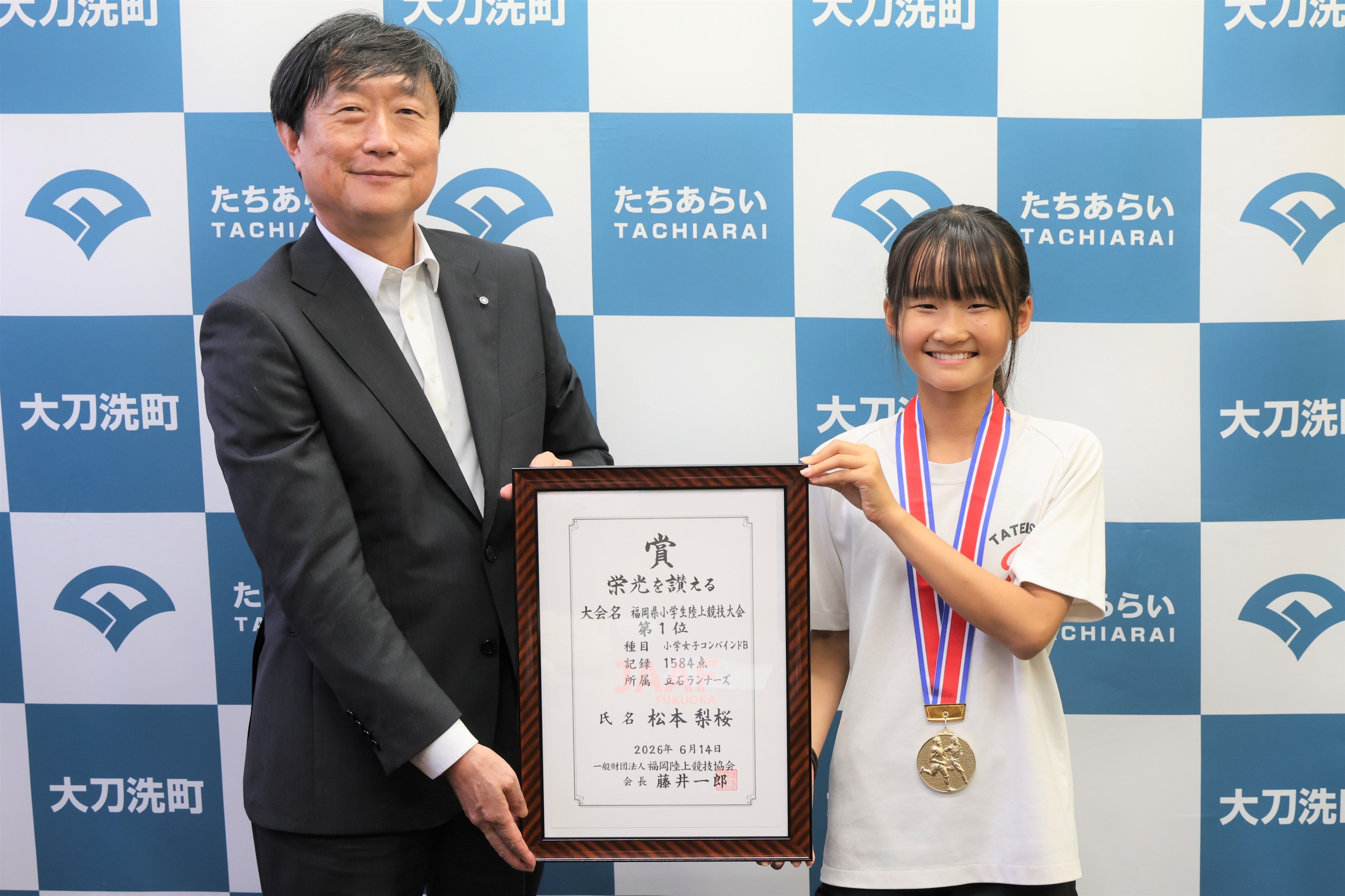 陸上競技交流大会