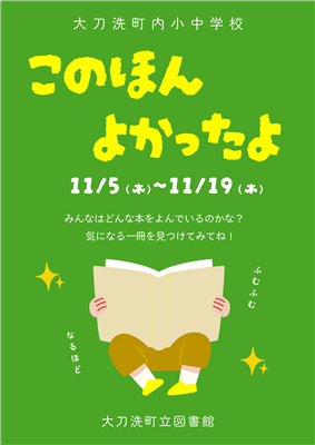 この本よかったよ