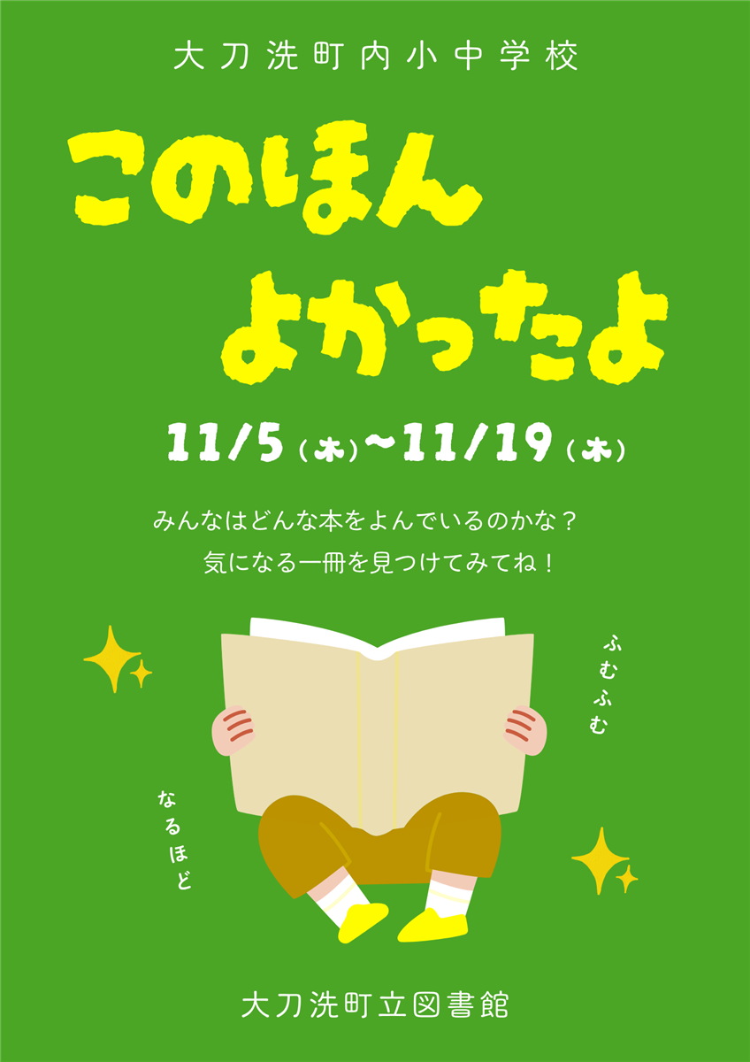 この本よかったよの画像