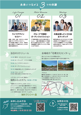 チラシ裏