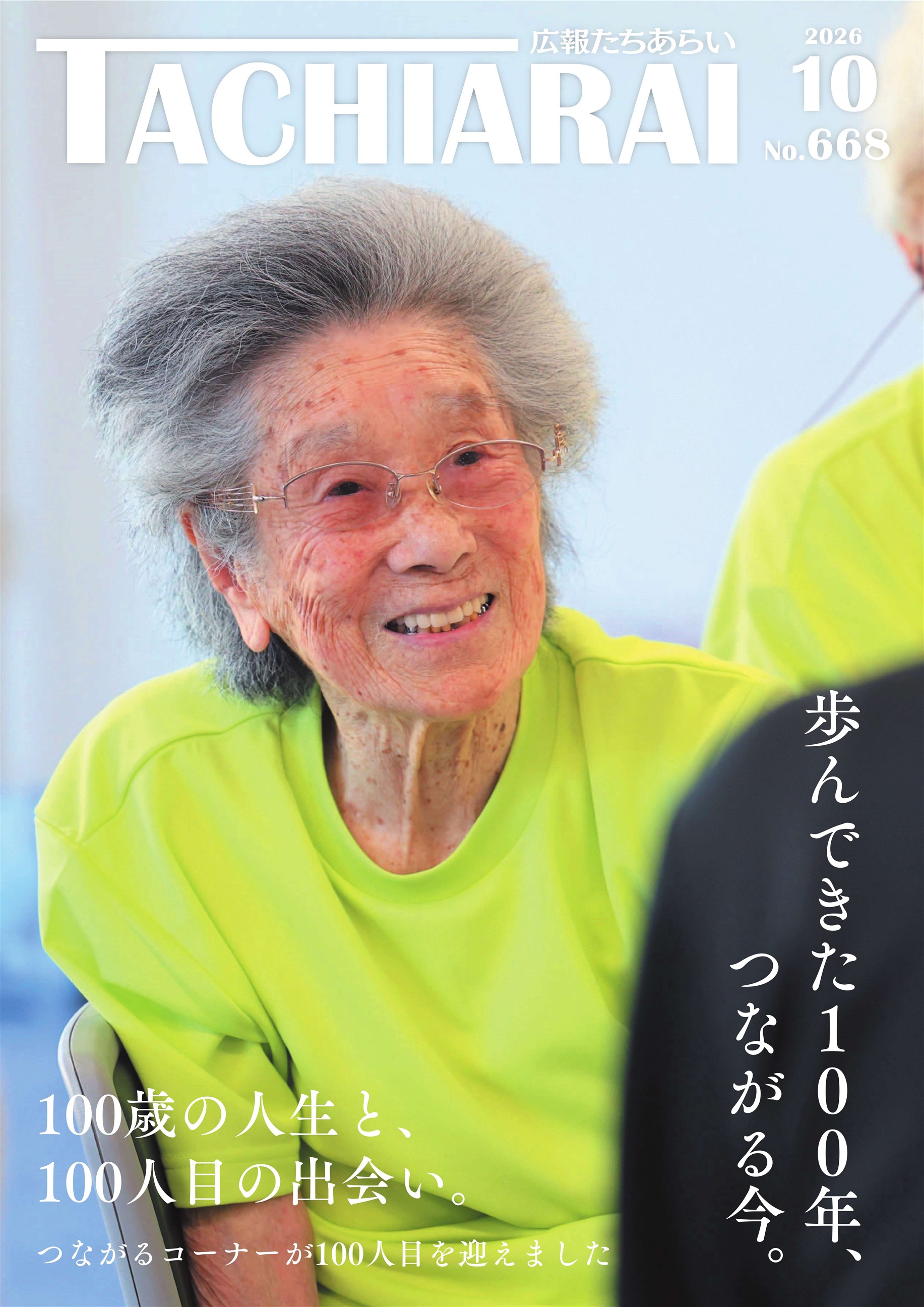 表紙