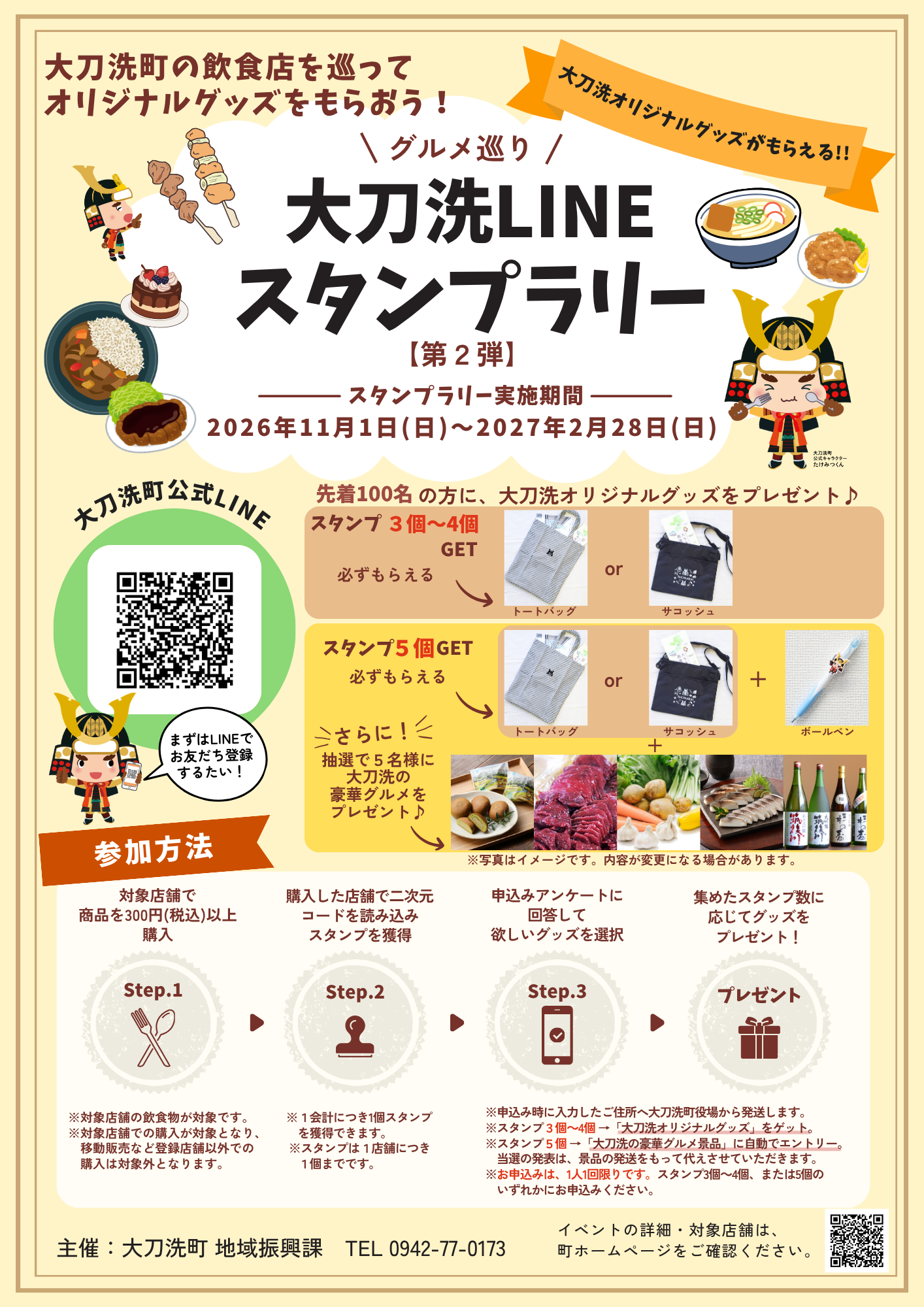 チラシ