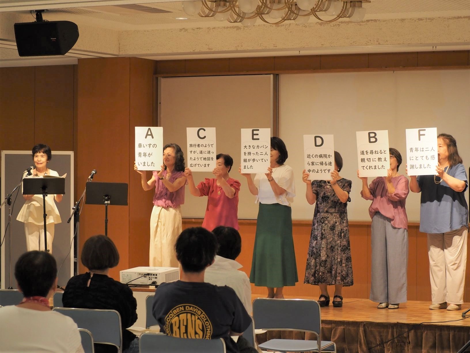 朗読会