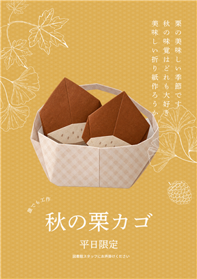 栗