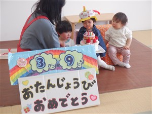 誕生会