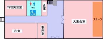 施設見取図（1階）の画像　通路の左手から料理実習室・トイレ・倉庫、右手から和室・事務室、正面に大集会室（奥にステージ）
