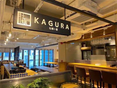 KAGURA(3)