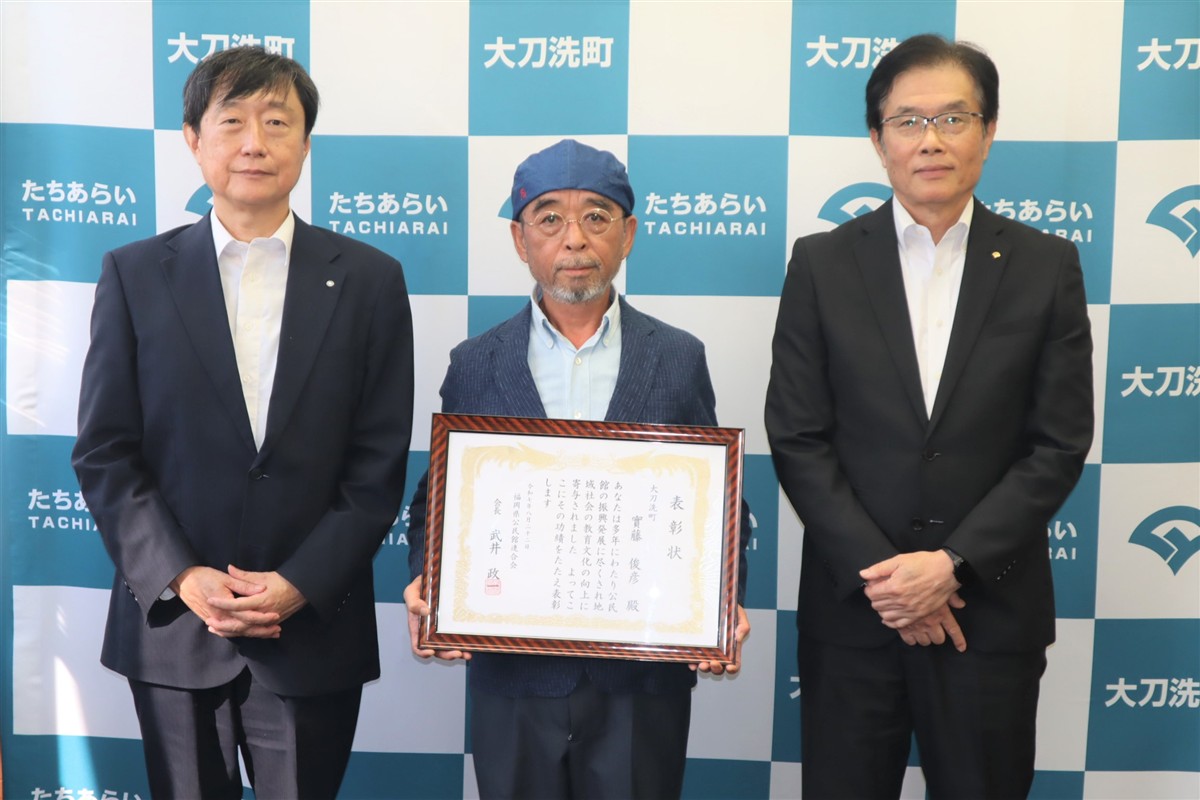 公民館連合会表彰の画像