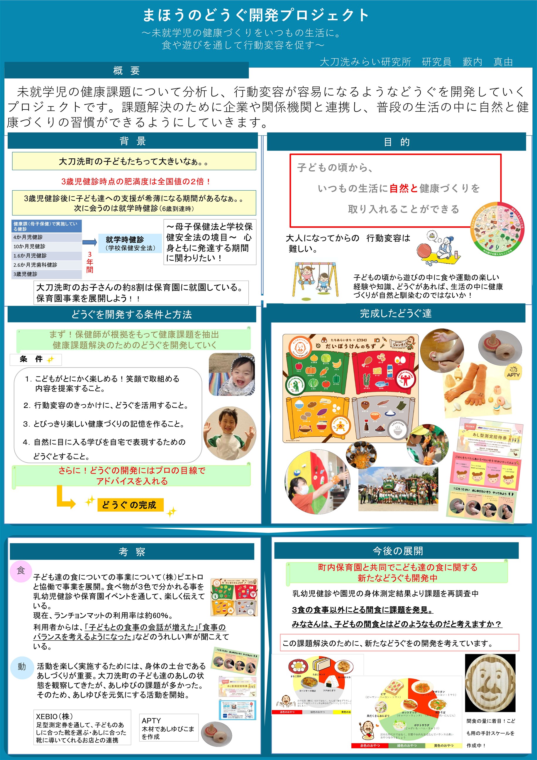 まほうのどうぐ１